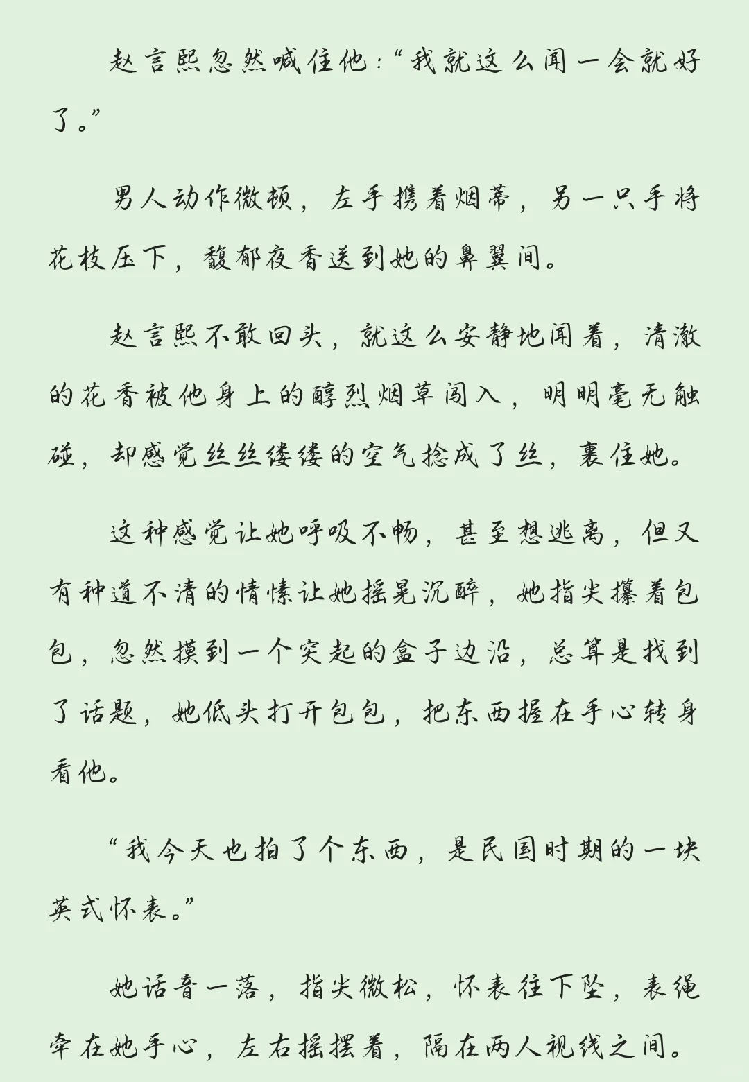 熟男熟女文，张力拉满，暧昧爆表的文