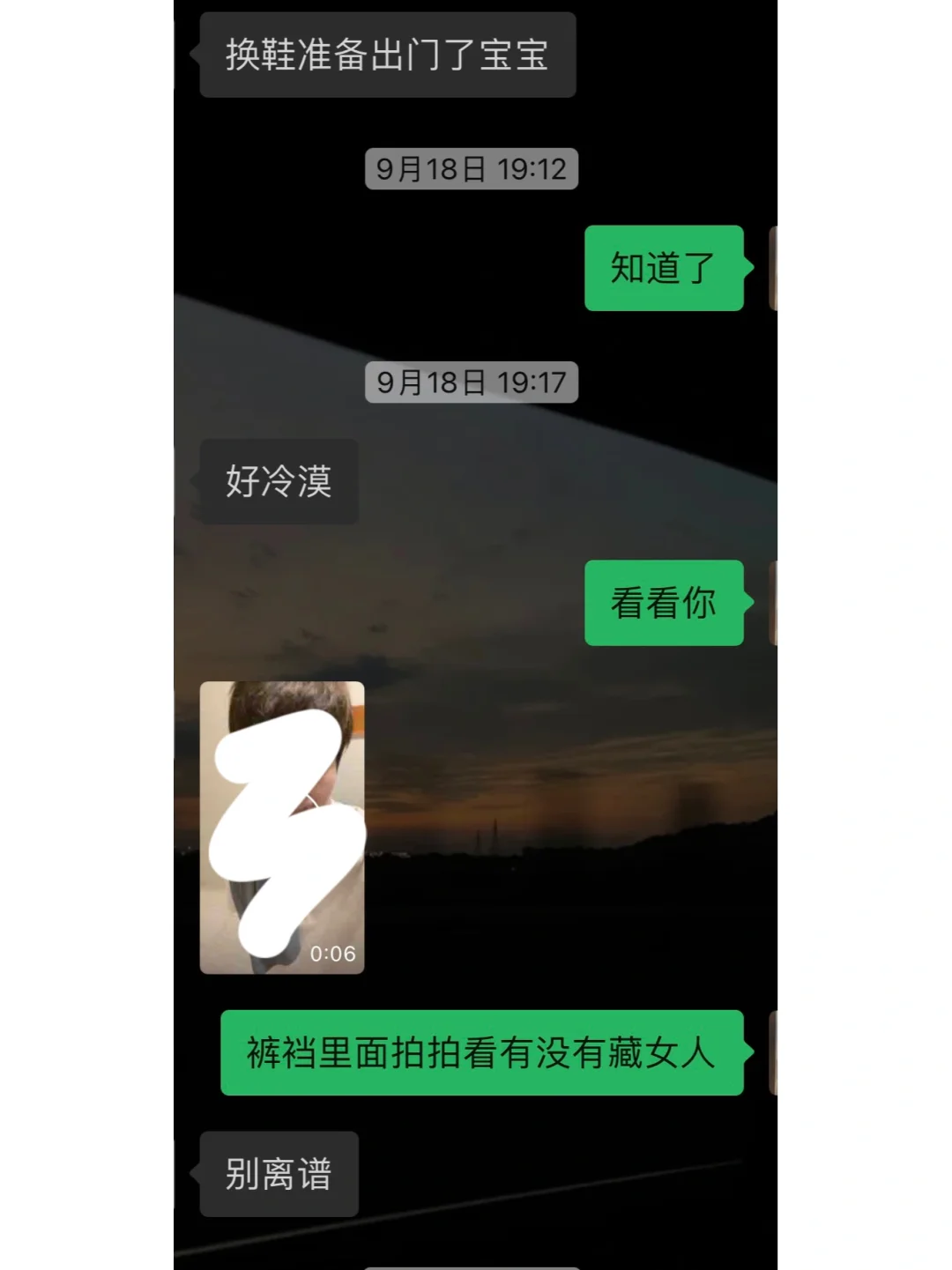 《调戏00后男朋友》