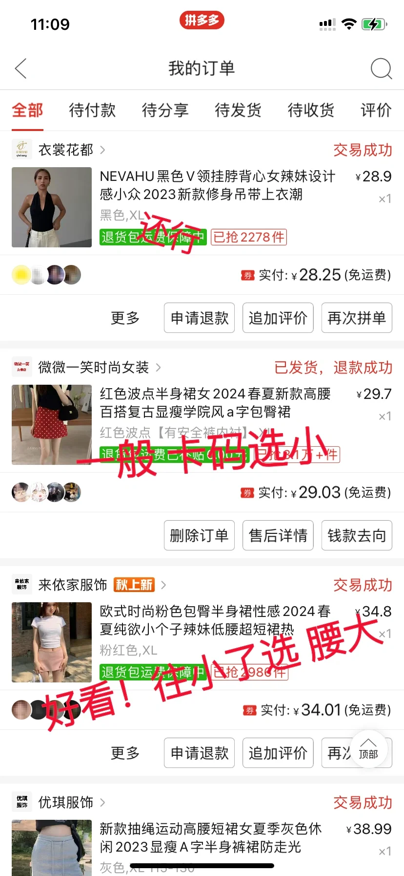 175/130来自一位打工人的纯干货分享