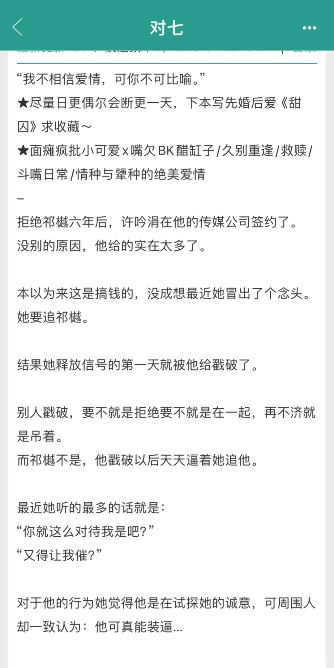 整过容的女网红x醋王BK/白羊天秤的绝美爱情