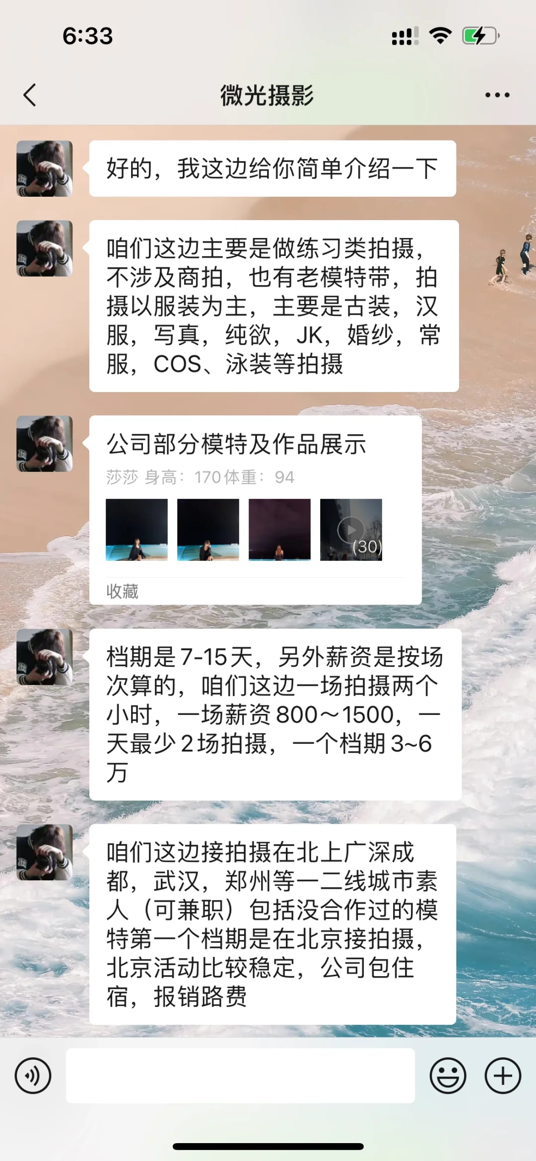 这种拍摄有人去过吗靠谱吗