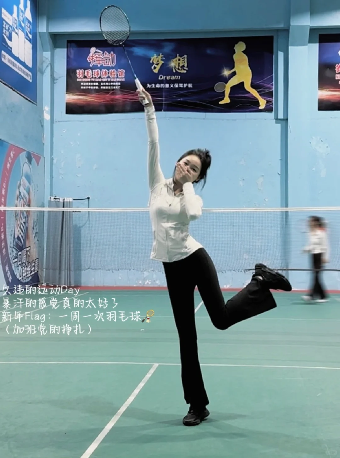 女孩子千万不要去打羽毛球🏸