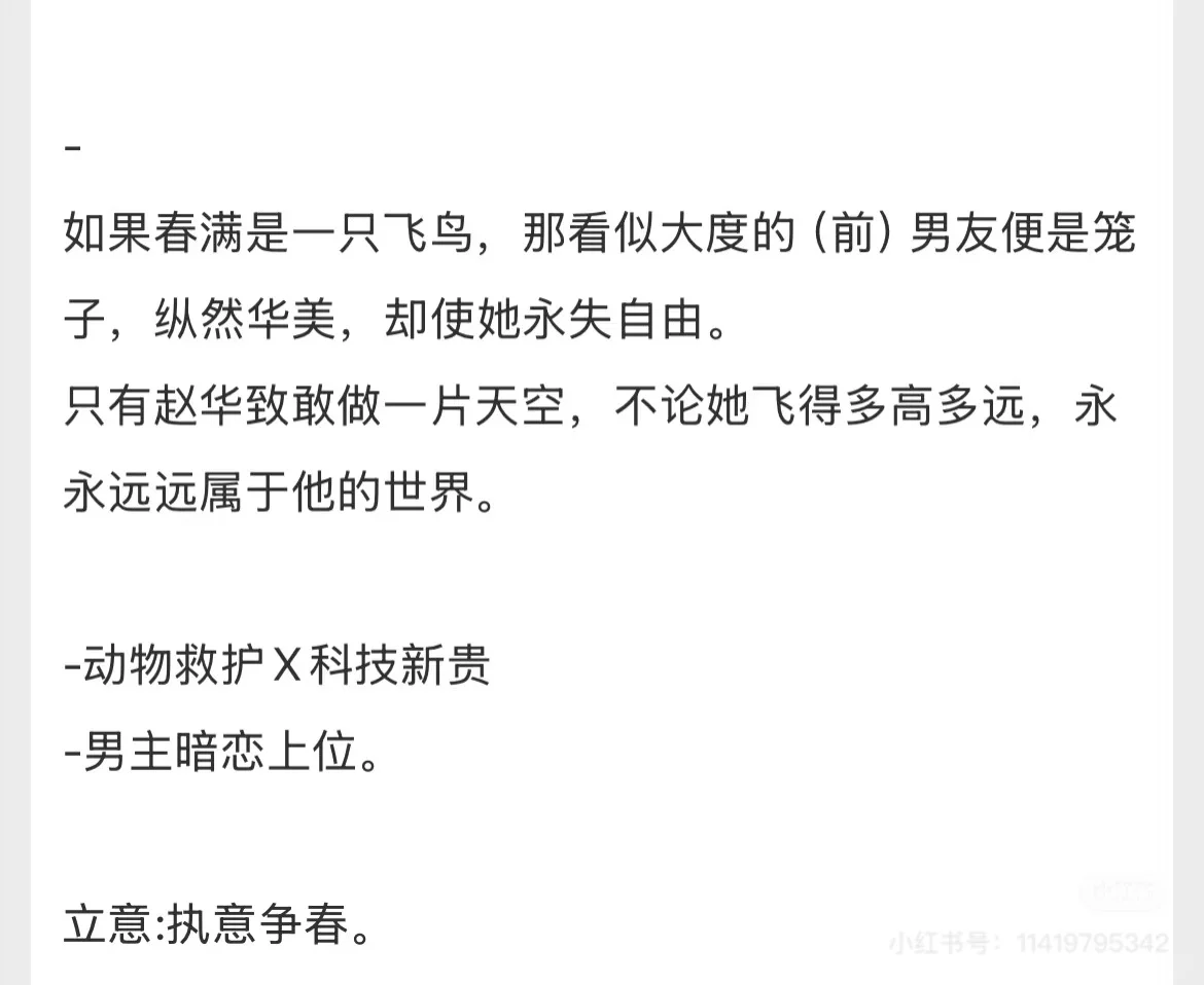 太好了是男主十年暗恋成真！完结文笔绝！