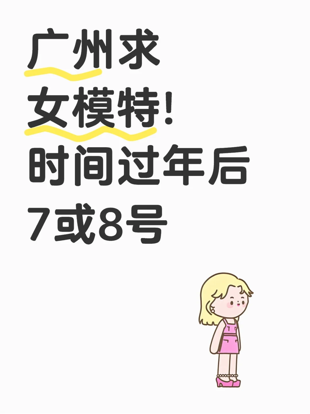 广州毕设寻女模 170+