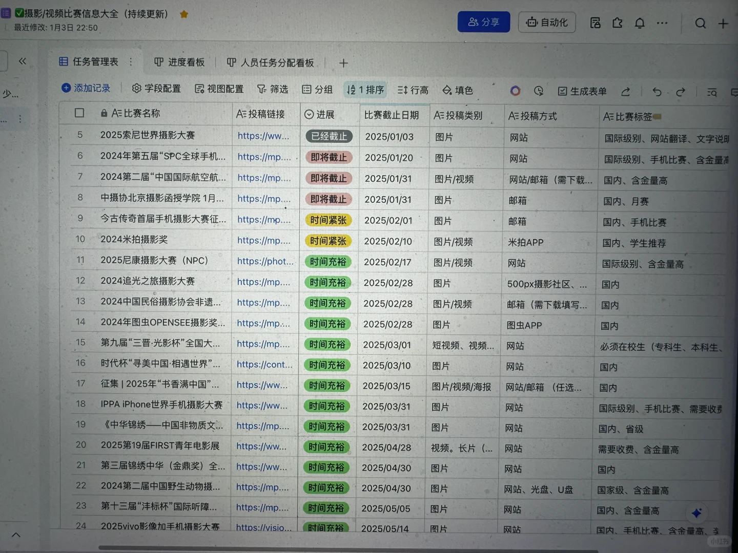 后悔没早发现，终于不用到处找摄影比赛了