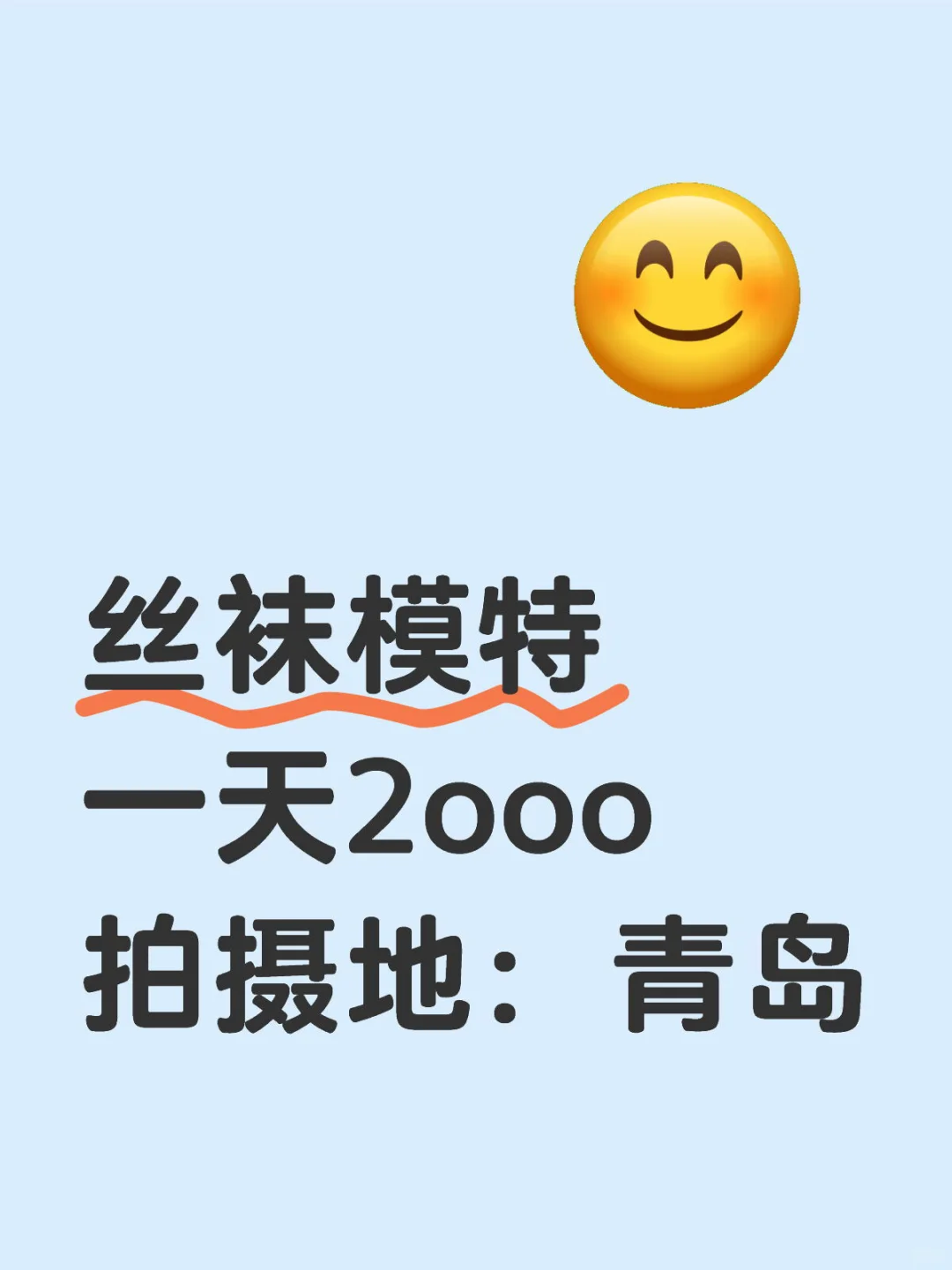 丝袜模特 约拍摄影 一天2ooo 拍摄地：青岛