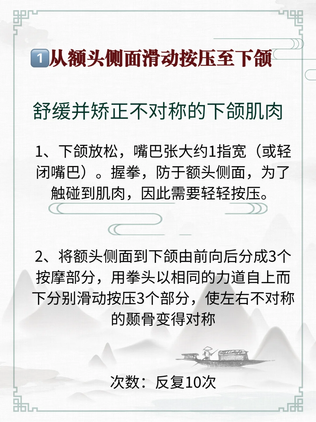 中醫｜每天只需2分钟，阔面方脸变窄变V脸