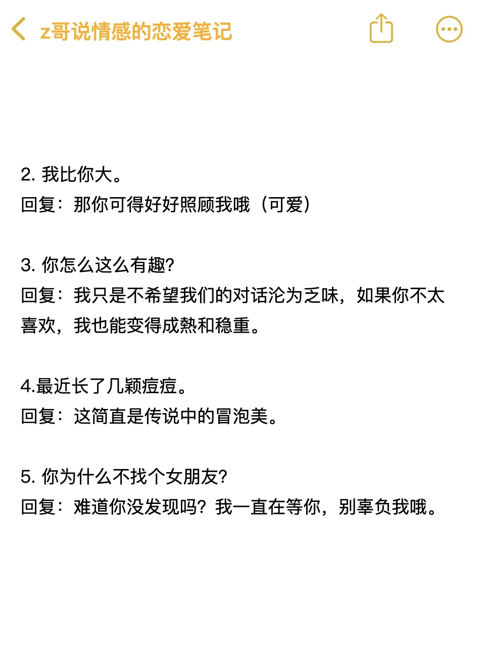 最笨没关系 偶尔撩一下她✨