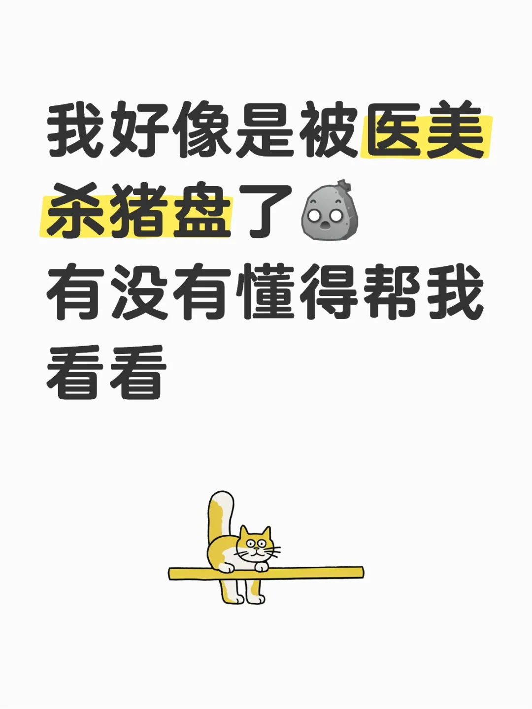 我这是被杀猪盘了吗一下花了12万