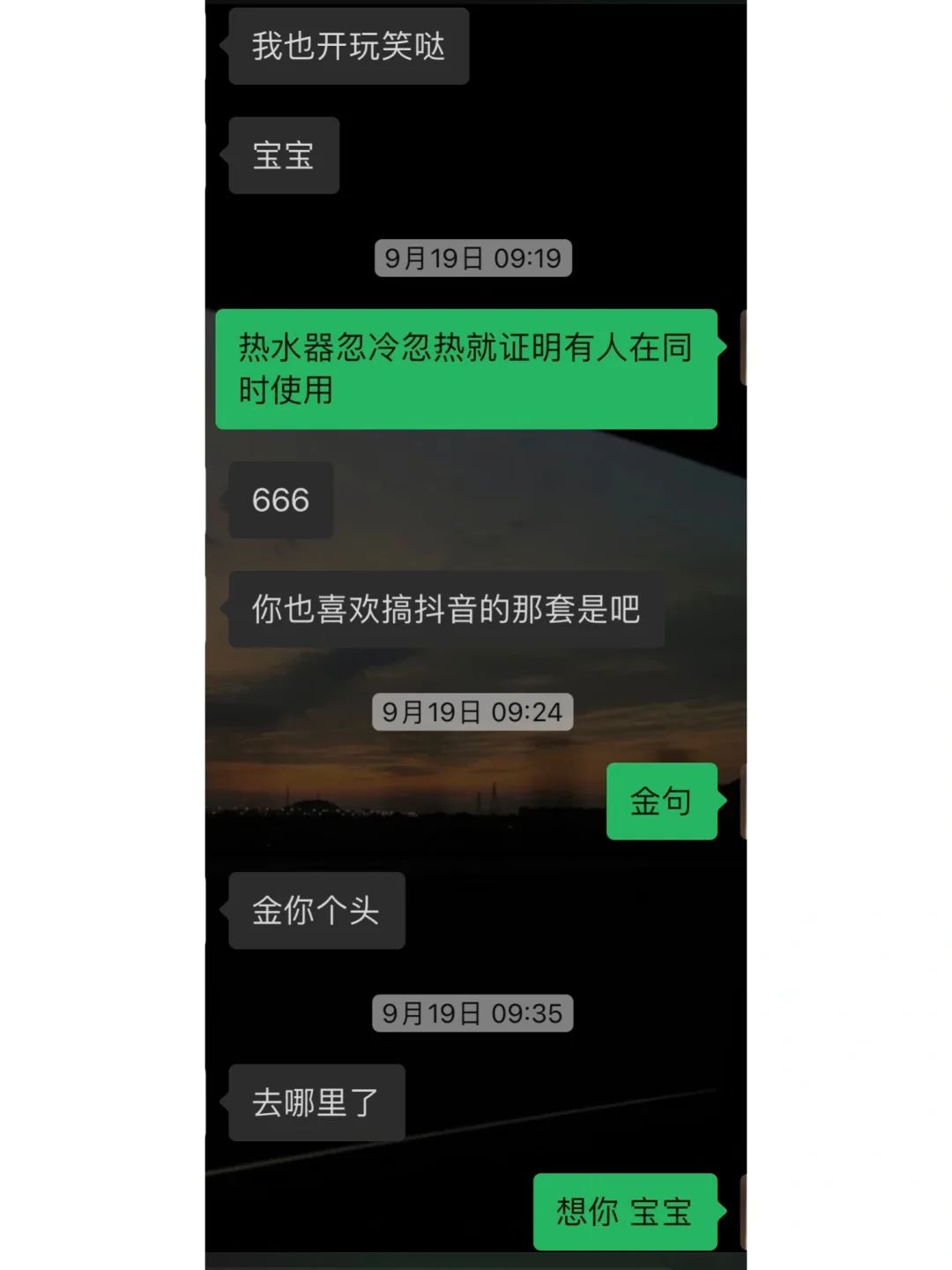 《调戏00后男朋友》