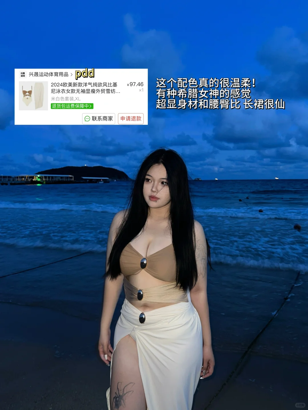 167/155斤 海边度假?️穿什么（漂亮泳衣版