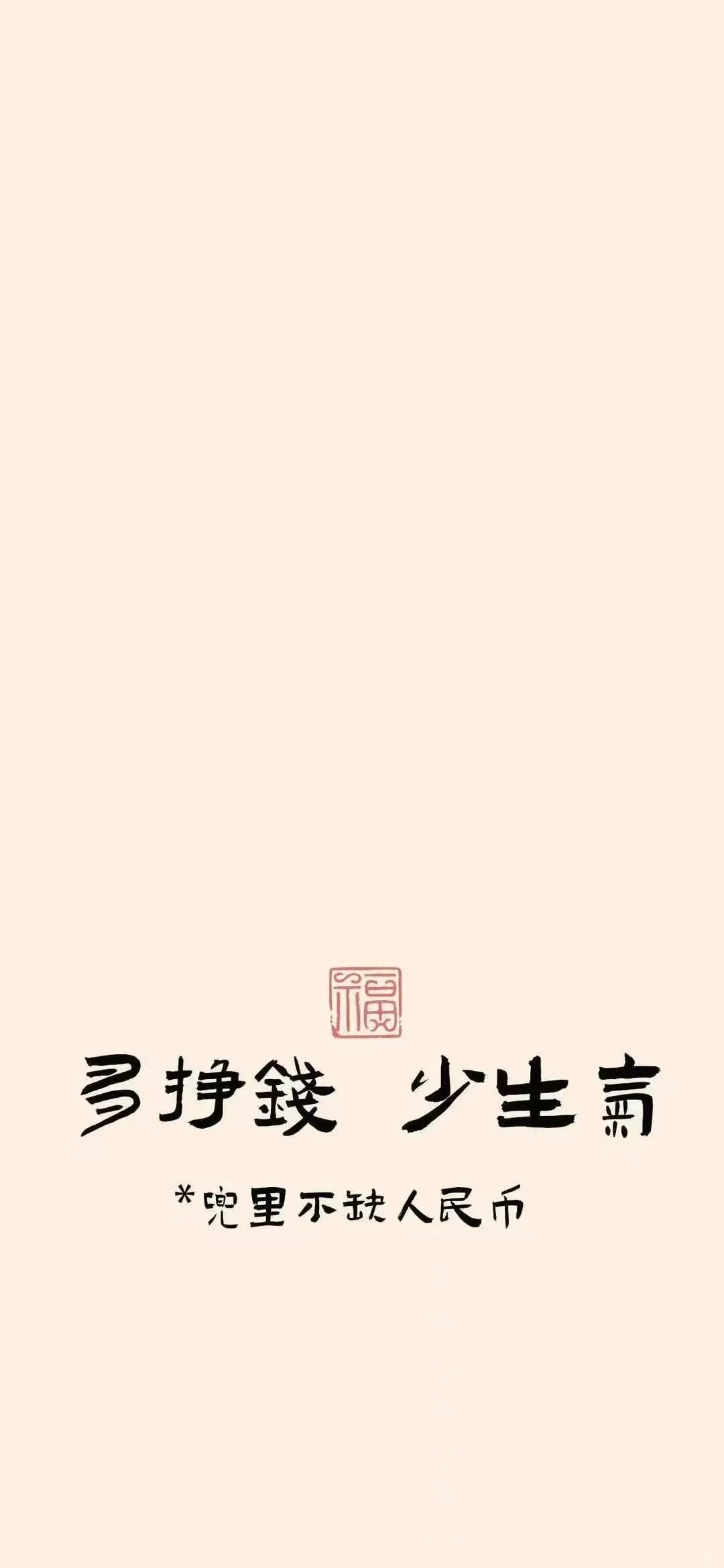 壁纸｜新的一年，2025发财