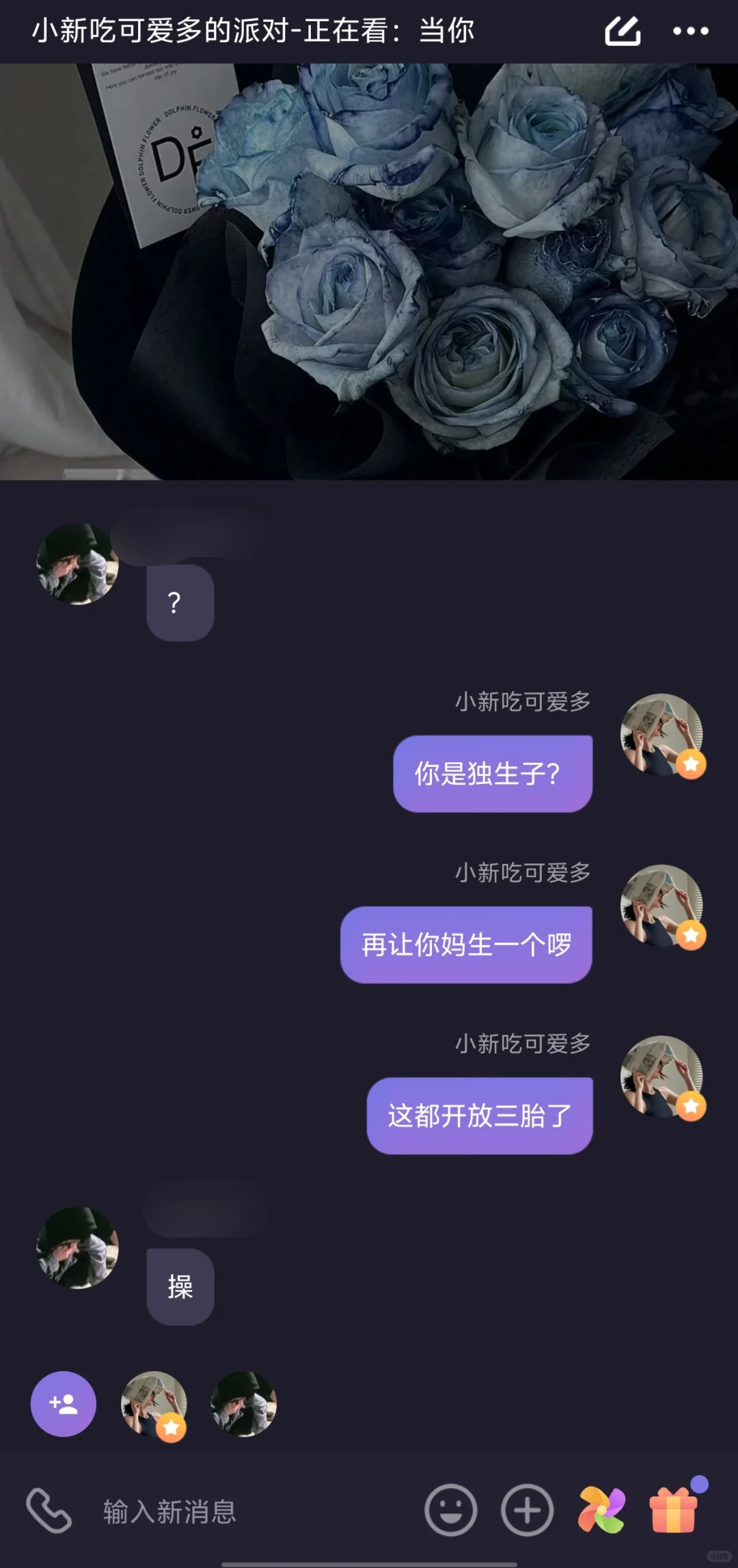 反撩sao大师没有败绩