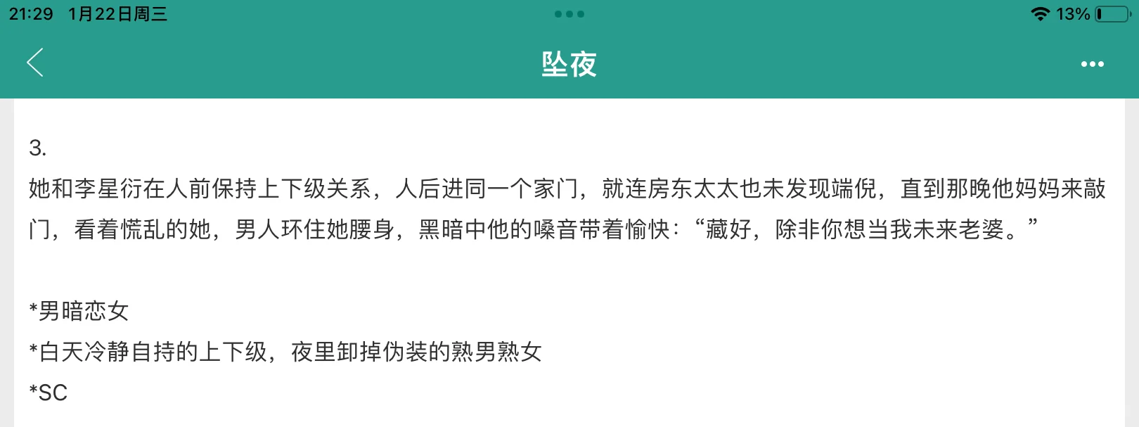 熟男熟女文，张力拉满，暧昧爆表的文