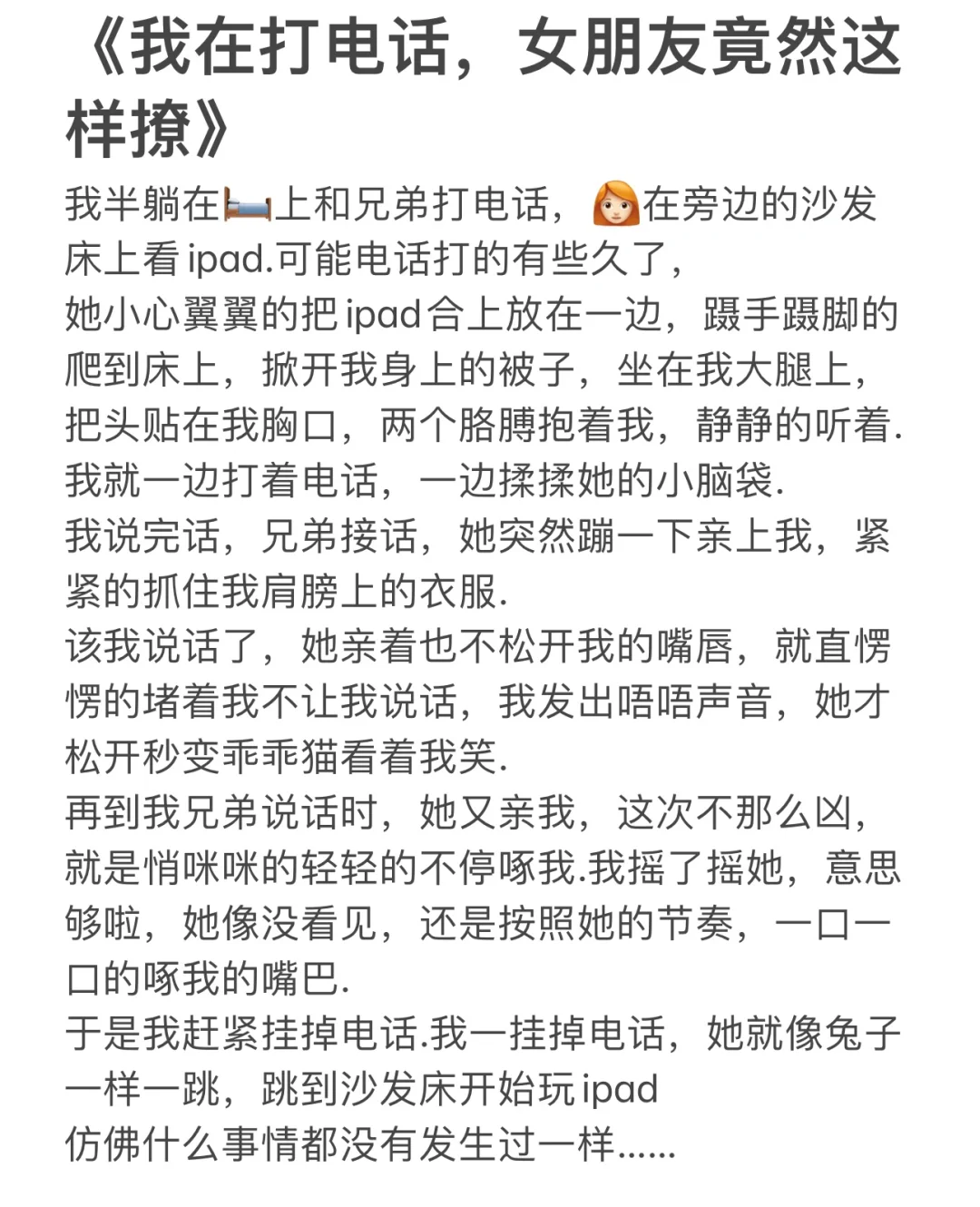 小孩子才告白，成年人已在不断开撩（19）