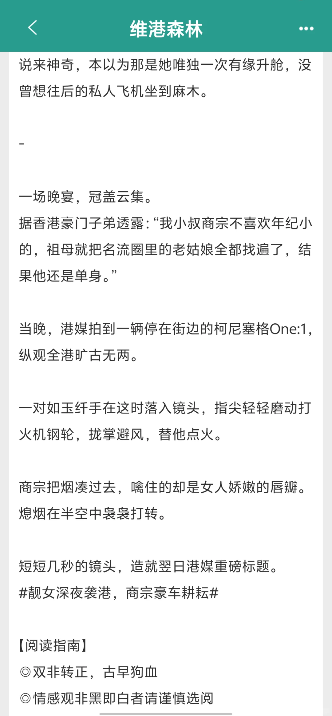 小叔文学，古早狗血文我爱看，强烈推荐！！