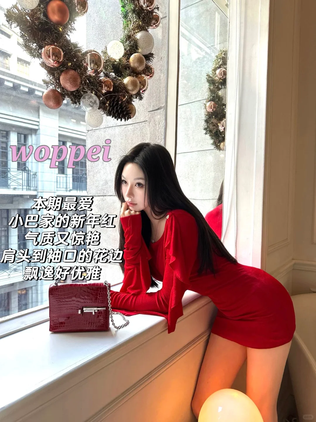 woppei❄️???娇媚惹人爱