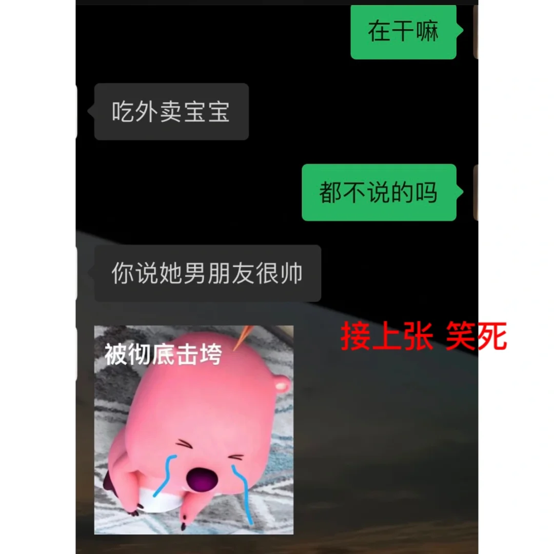 《调戏00后男朋友》