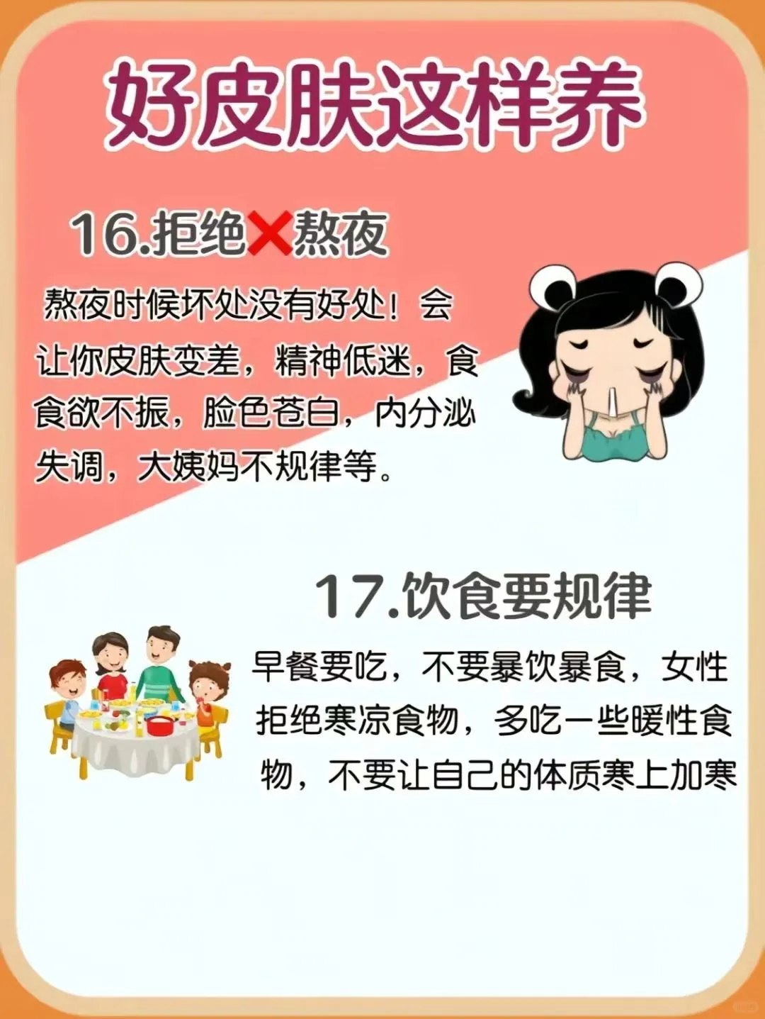 想要素颜美肌？先养成这7个好习惯👇