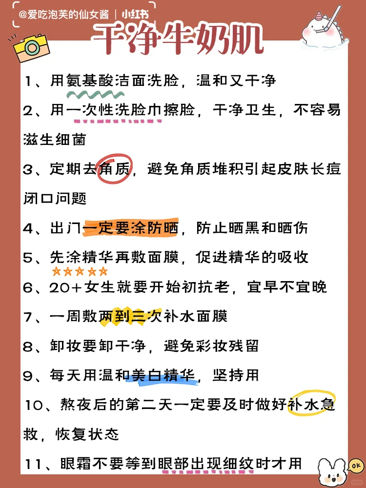 如何做个又冷又媚的女生！娇媚又迷人！