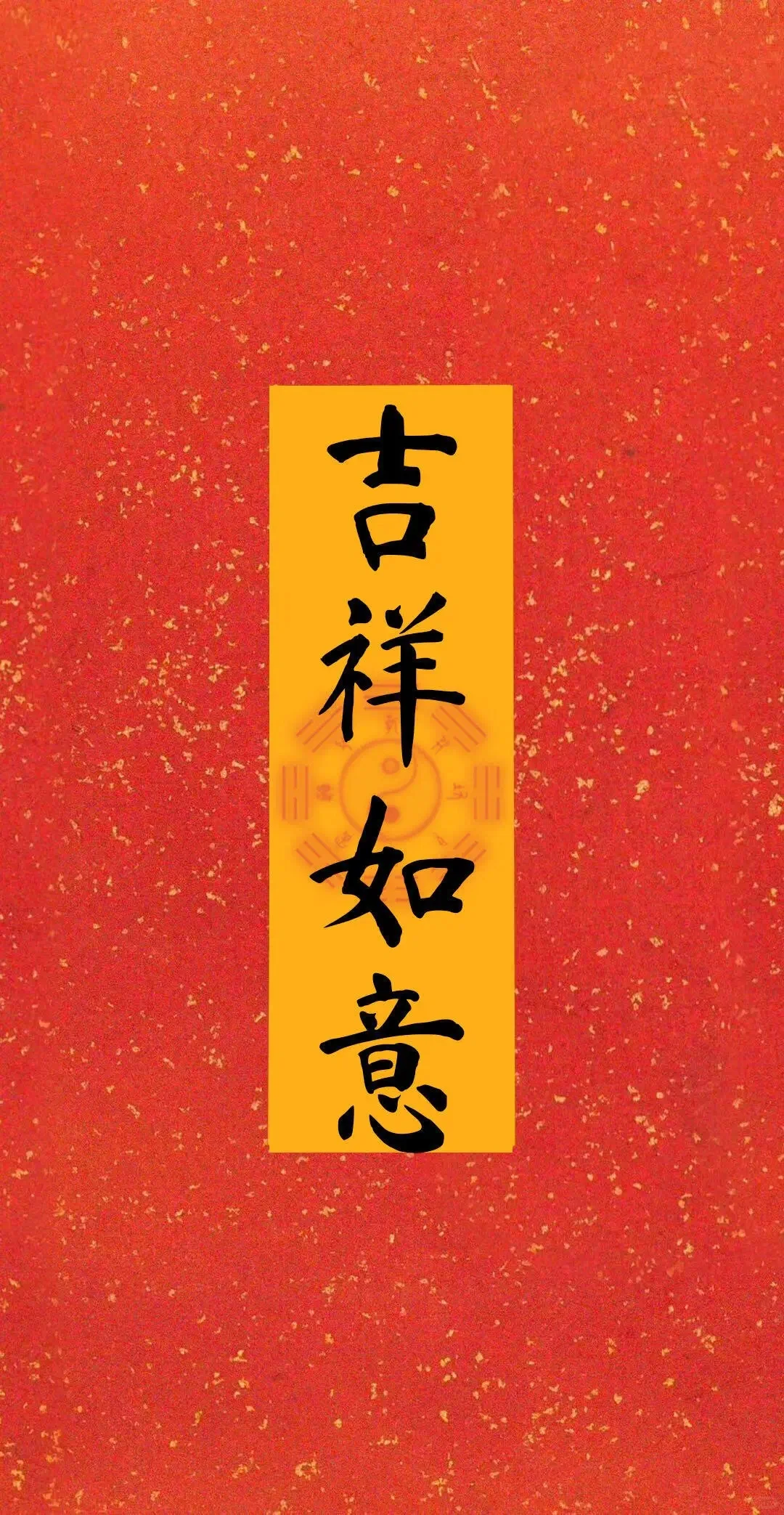 壁纸 | 新年好运