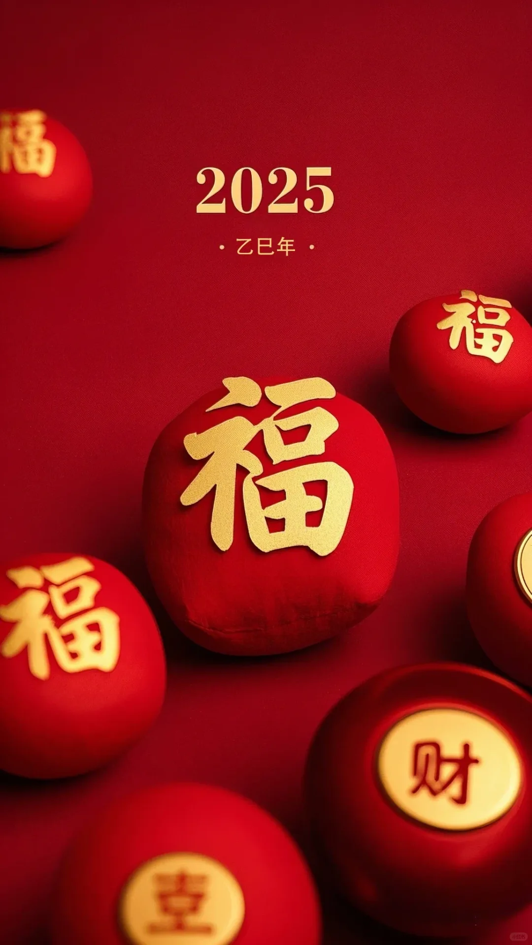 壁纸 | 新年好运