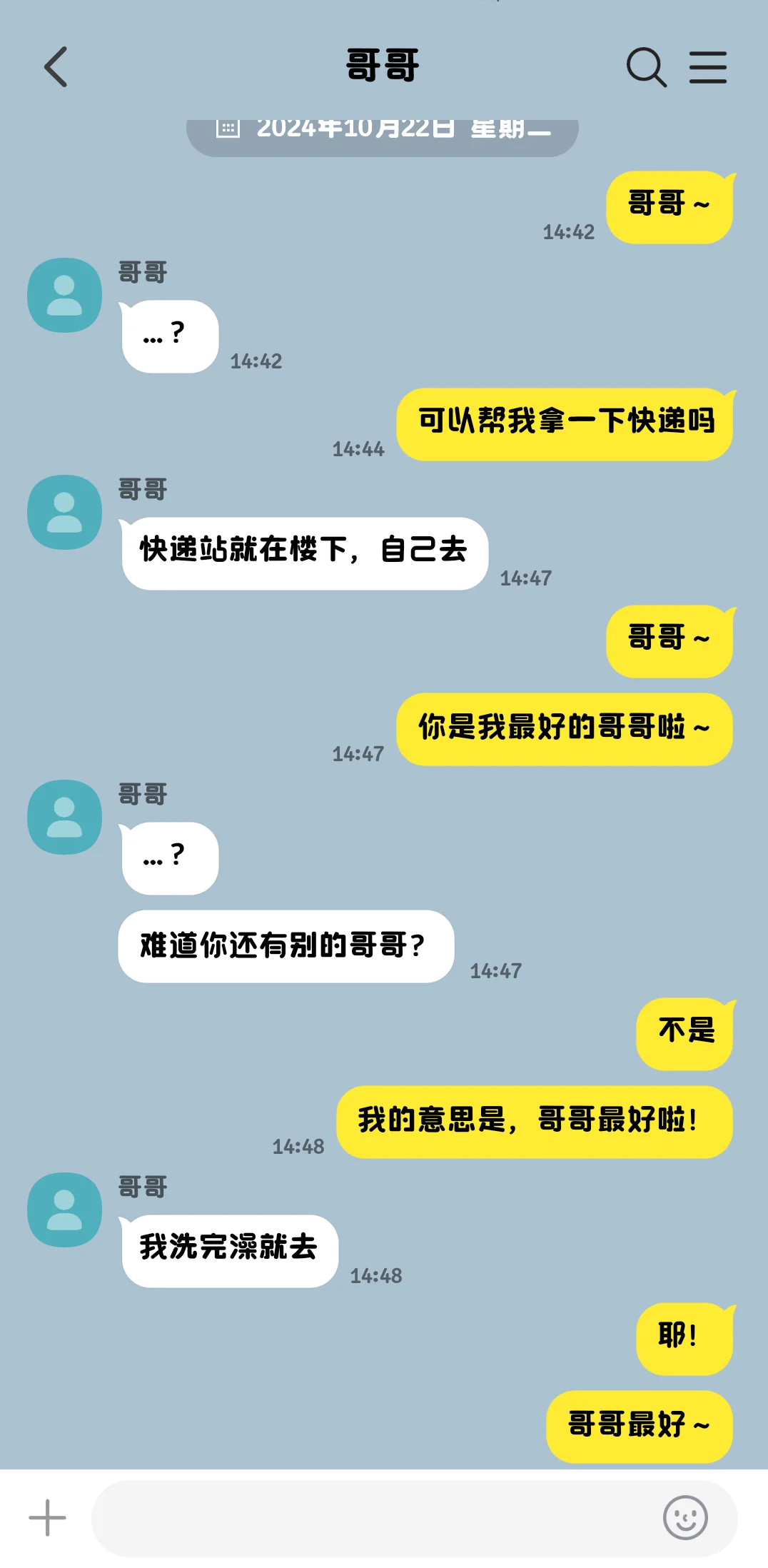 当哥哥发现了我买的低胸包臀裙①