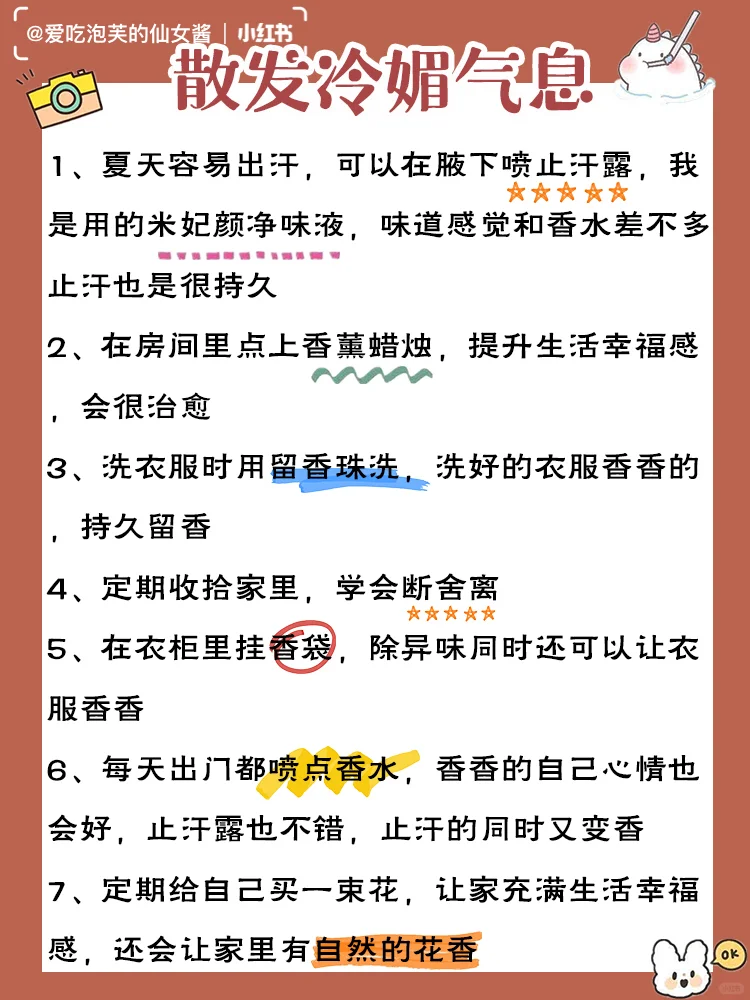 如何做个又冷又媚的女生！娇媚又迷人！