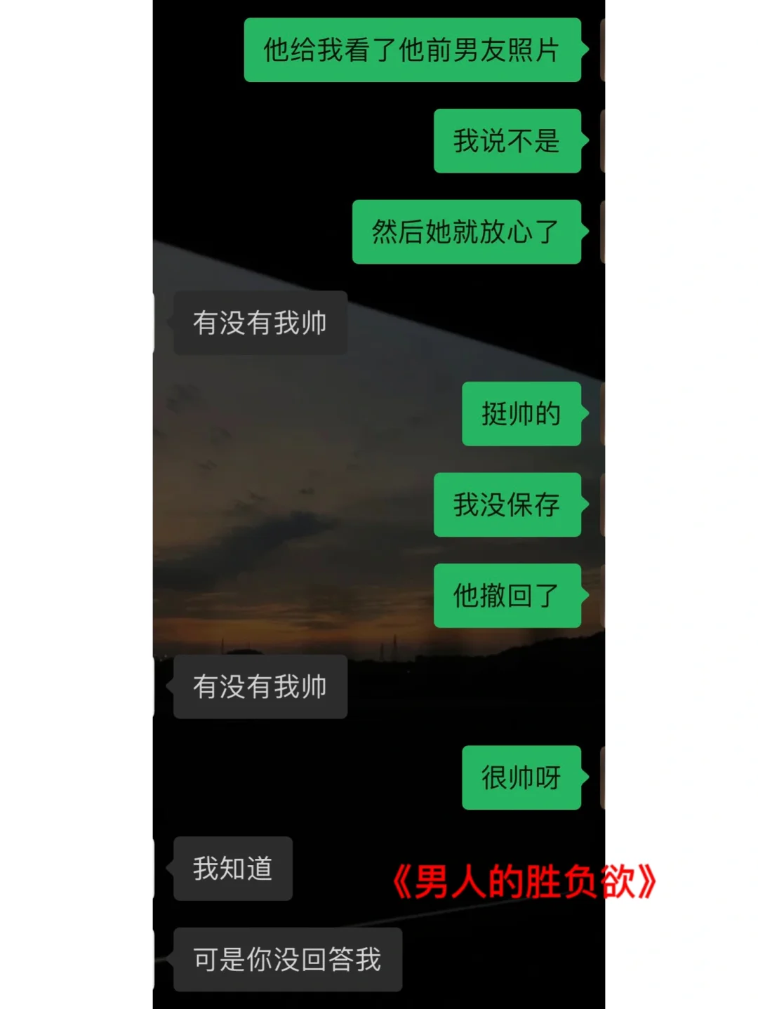 《调戏00后男朋友》