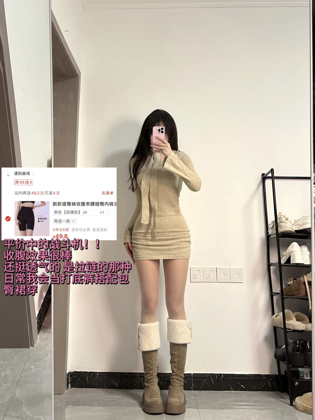 便宜衣服贵贵穿（秋冬纯欲包臀裙分享）