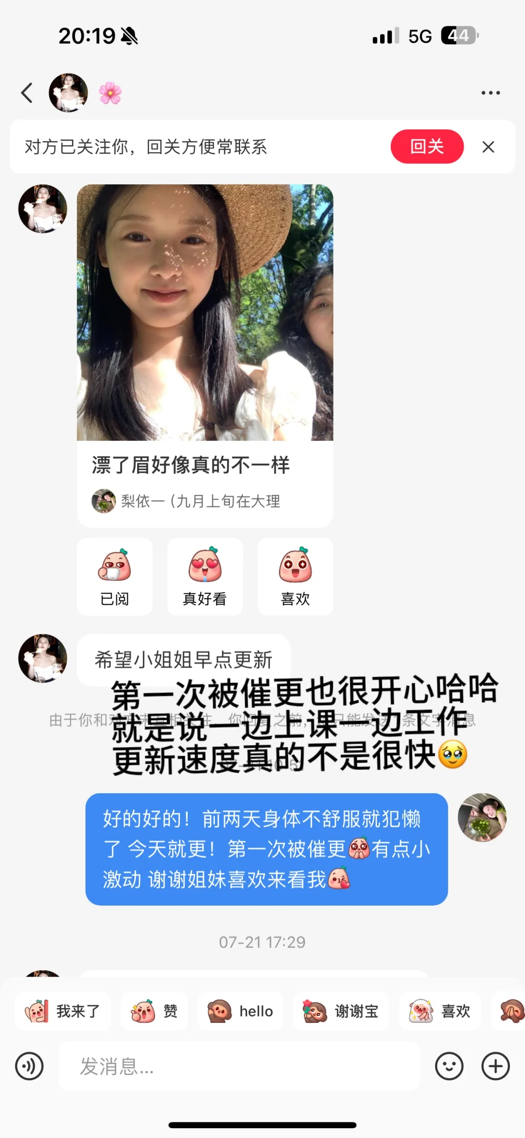 那个被说一定会火的女模真的火了