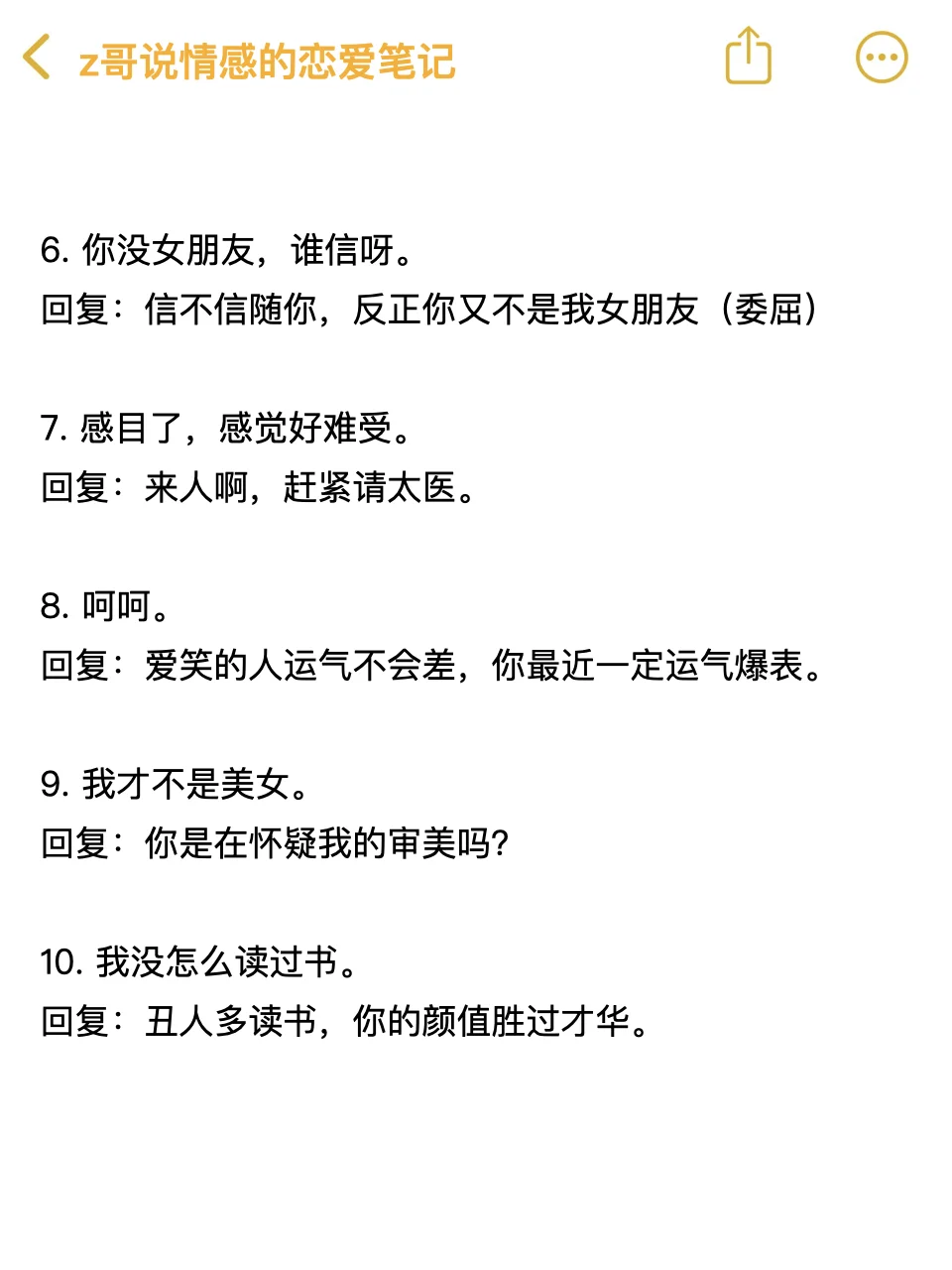 最笨没关系 偶尔撩一下她✨