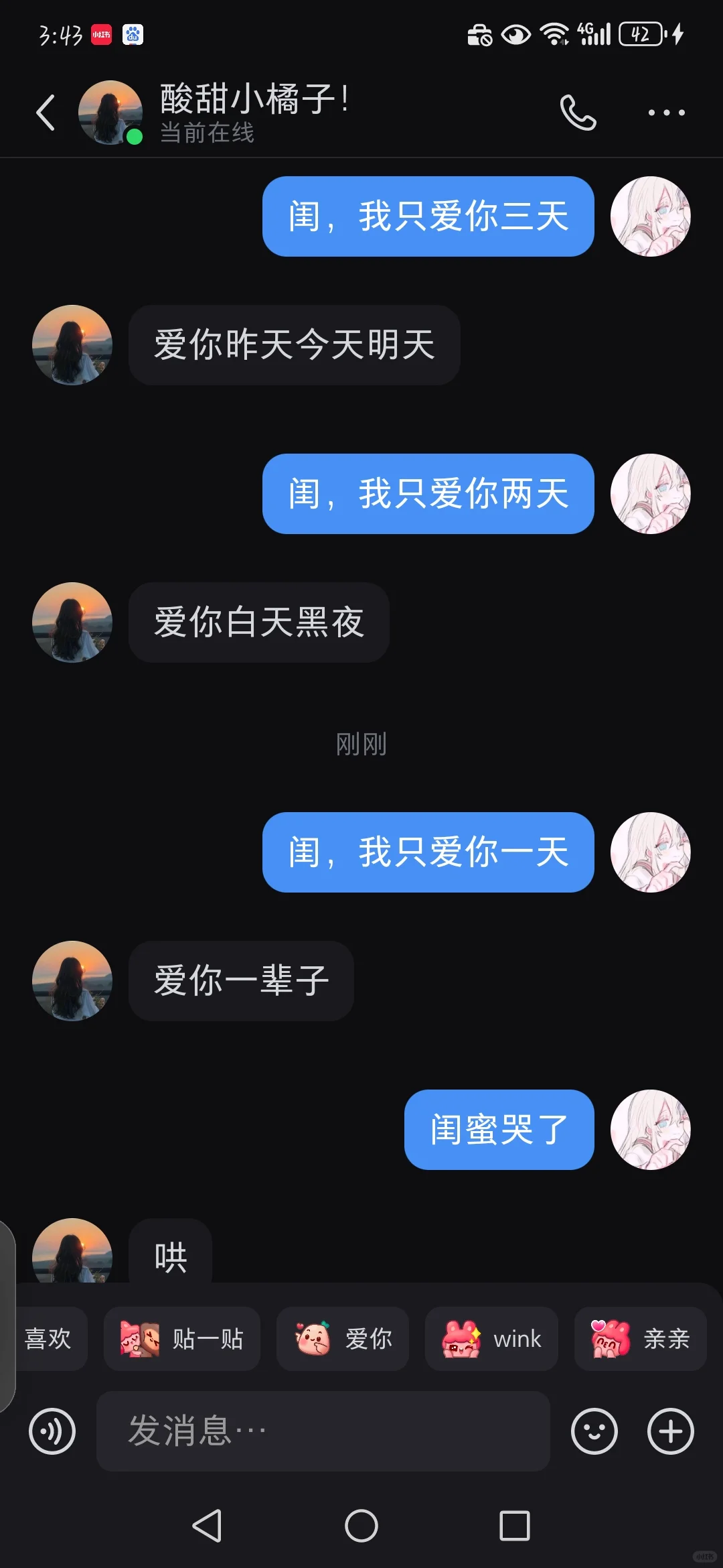 快艾特你的闺蜜一起来发吧