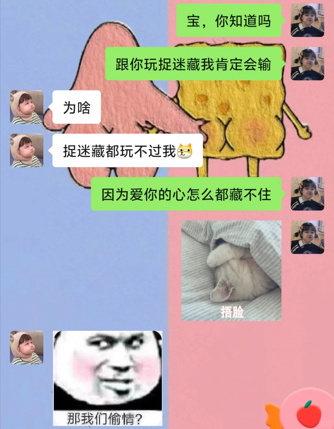 调戏男朋友的甜蜜小情话