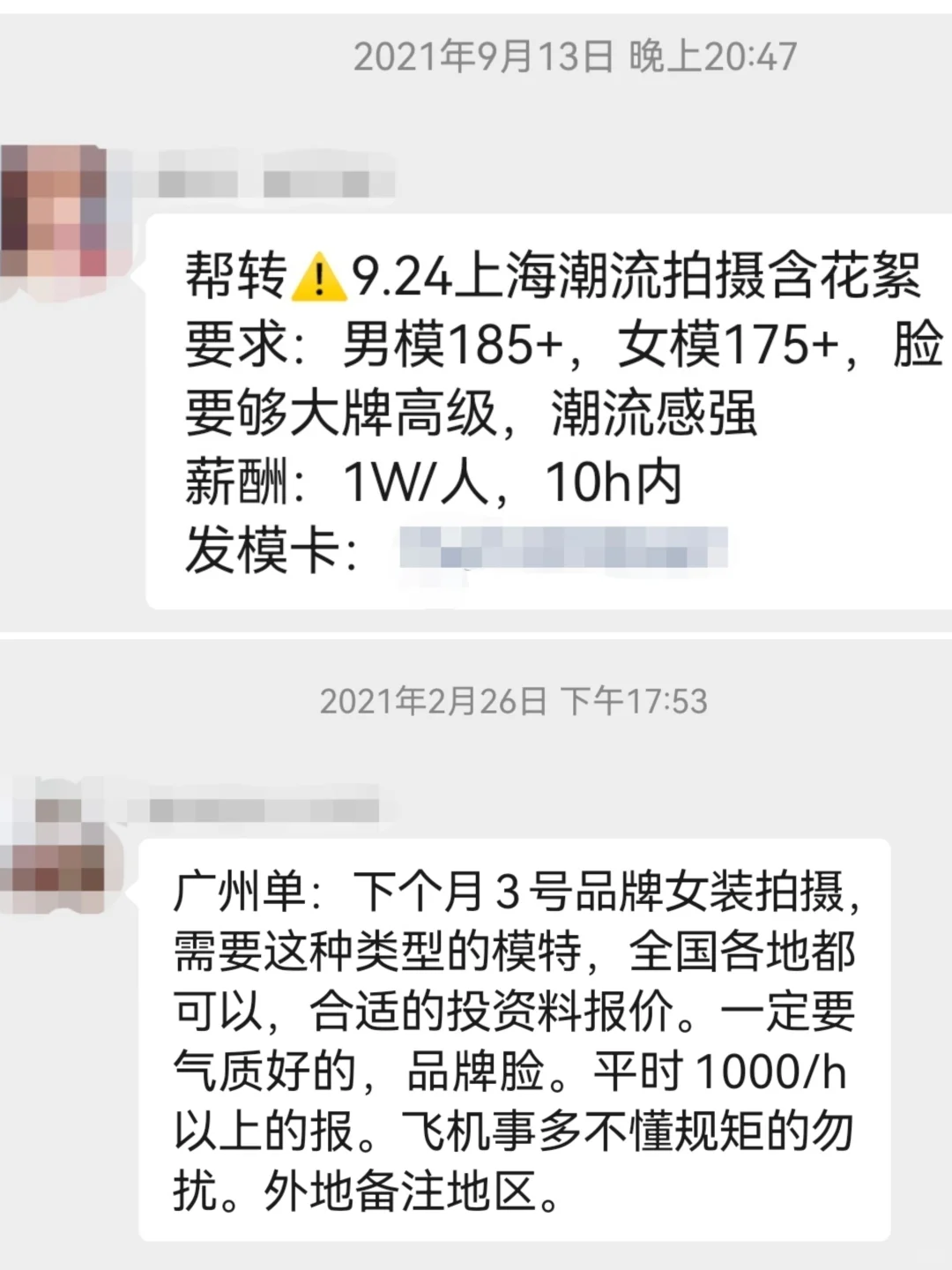 谈谈模特拍摄价格这几年缩水多少！？