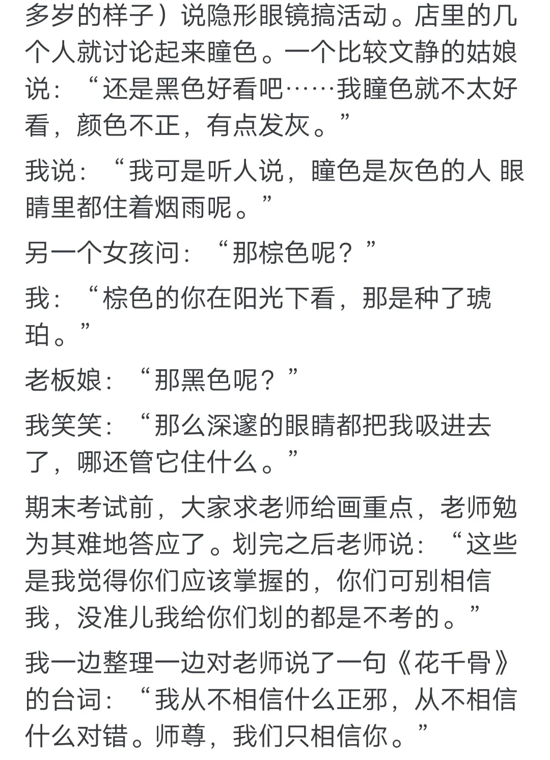 你经历过最撩的事情是什么