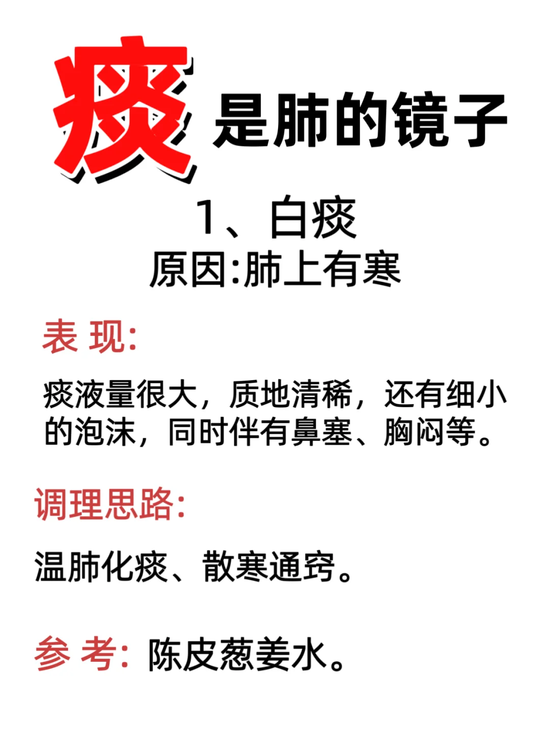 痰竟然是肺的镜子❗排痰小妙招你知道吗