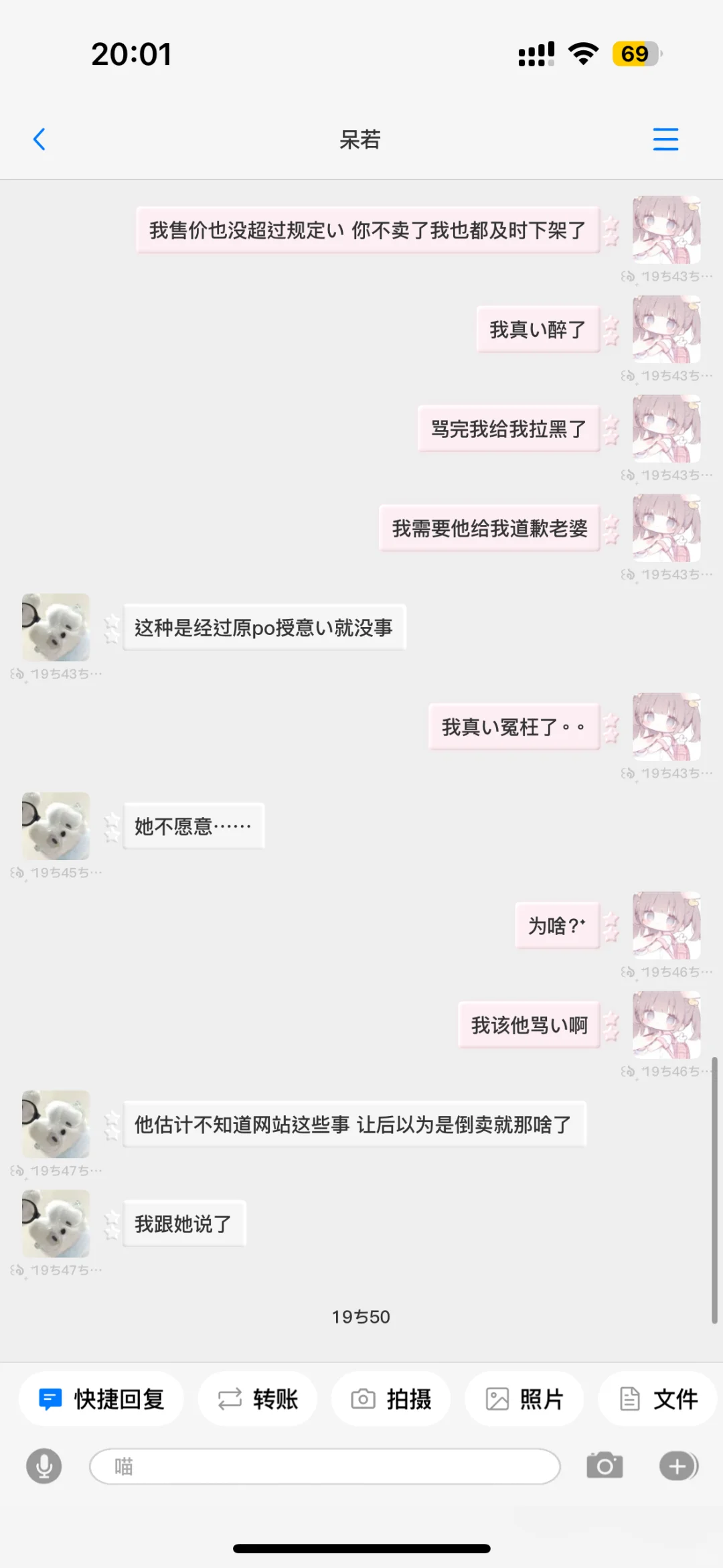 每个月都让我碰到甜萝疯子。。