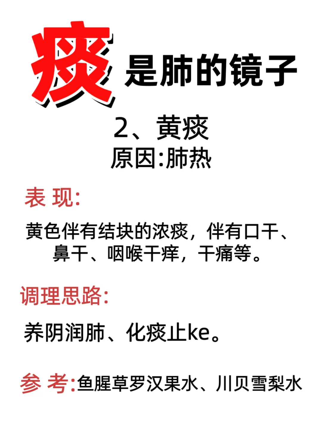 痰竟然是肺的镜子❗排痰小妙招你知道吗