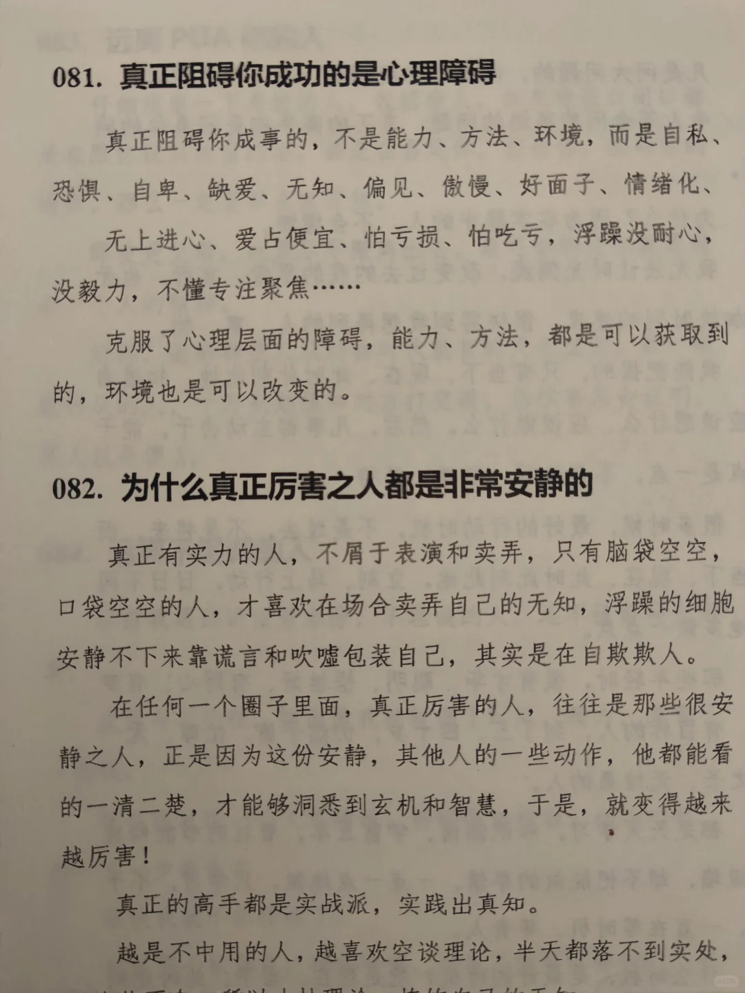 真实，女人一定要做自己情绪的主人。