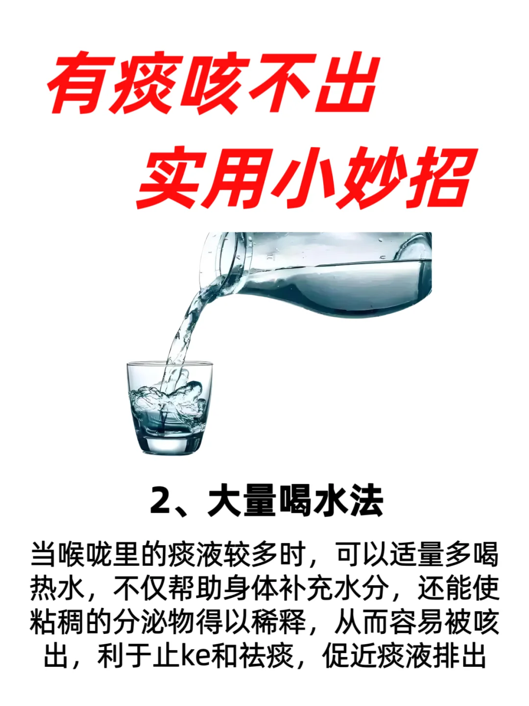 痰竟然是肺的镜子❗排痰小妙招你知道吗