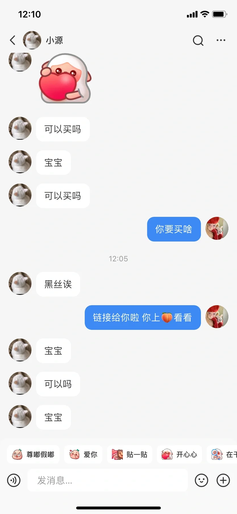 我震惊了 二手黑丝这么值钱吗？