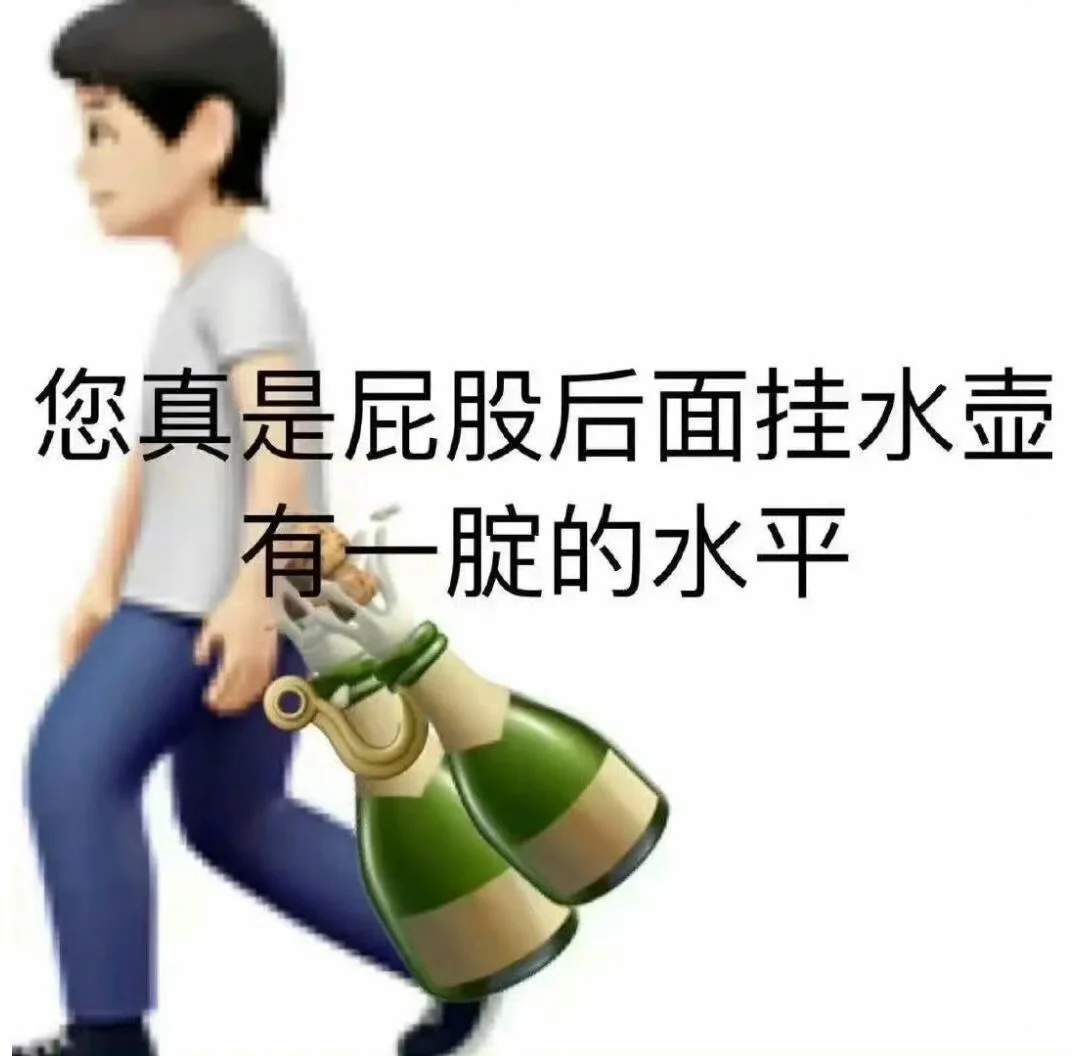 存 阴阳怪气表情包