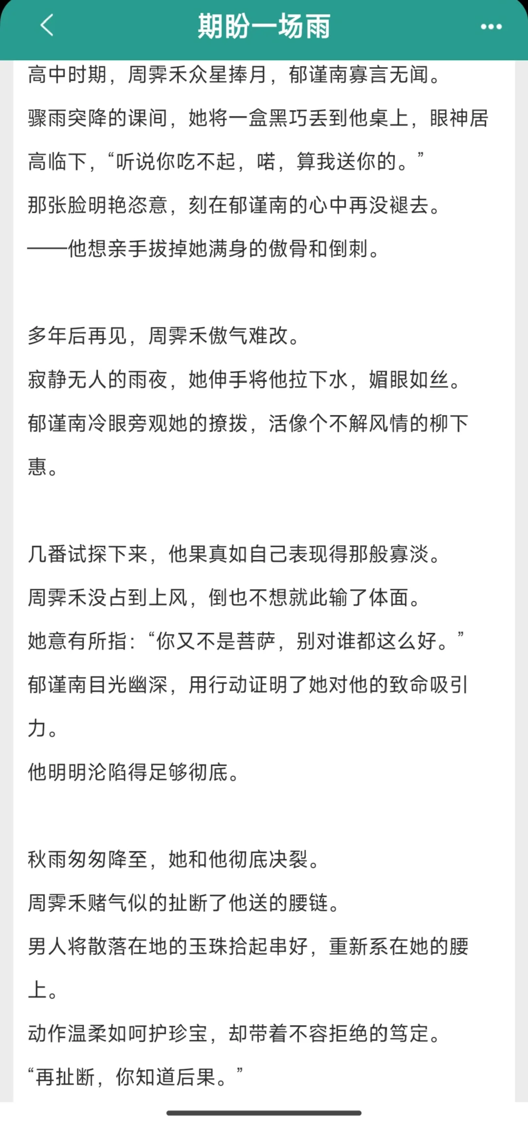 风情古典舞老师✖️外冷禁欲检察官