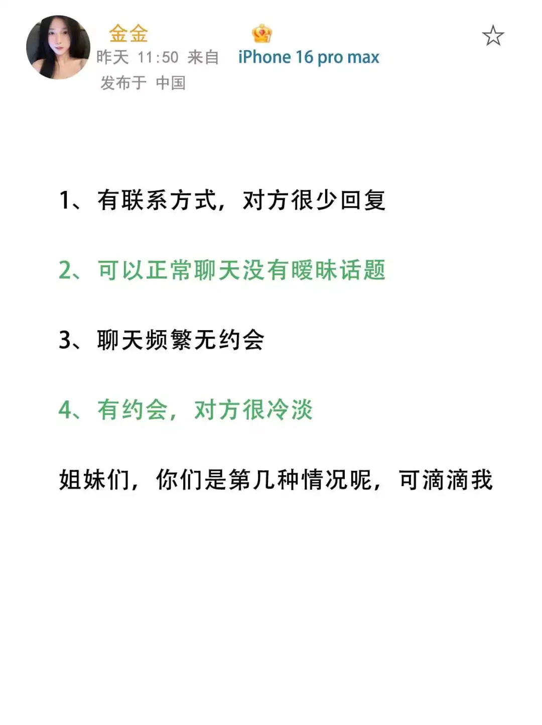 Enfj顶级白月光的魅力