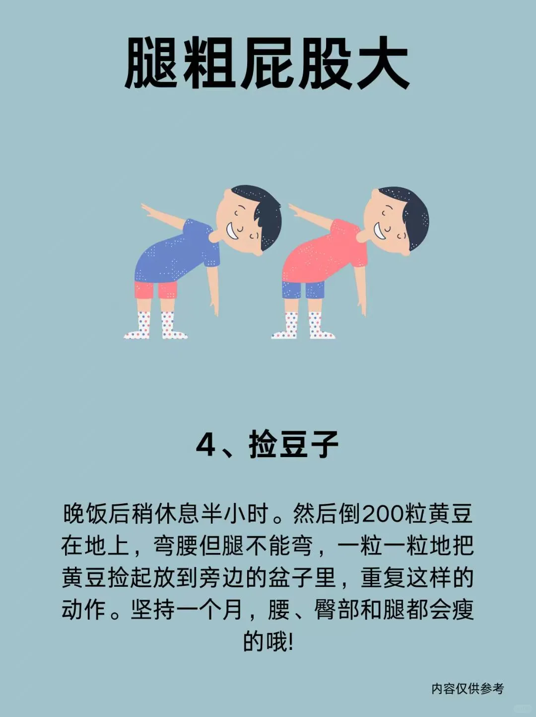 产后腿粗屁股大，梨形身材快看过来️