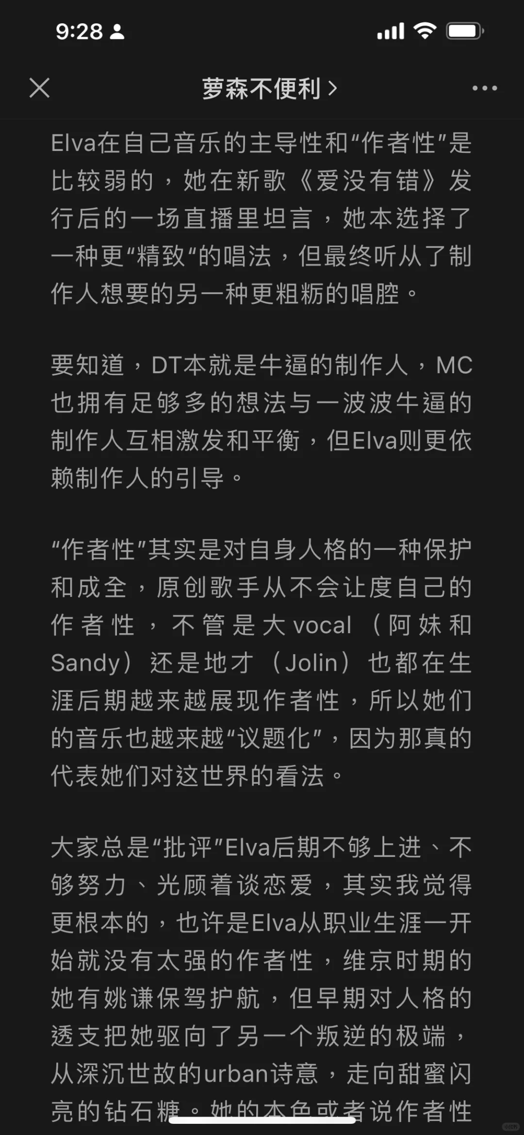 灵性的迸发与代价：萧亚轩、陶喆与MC