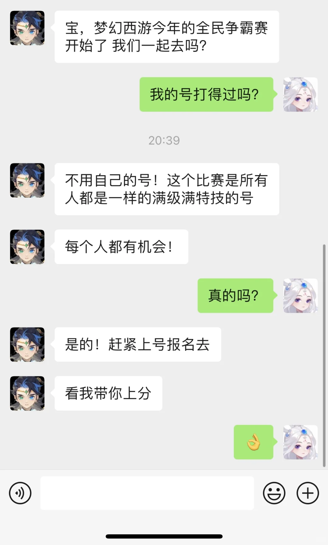 梦幻西游里的小哥哥都这么强撩的吗