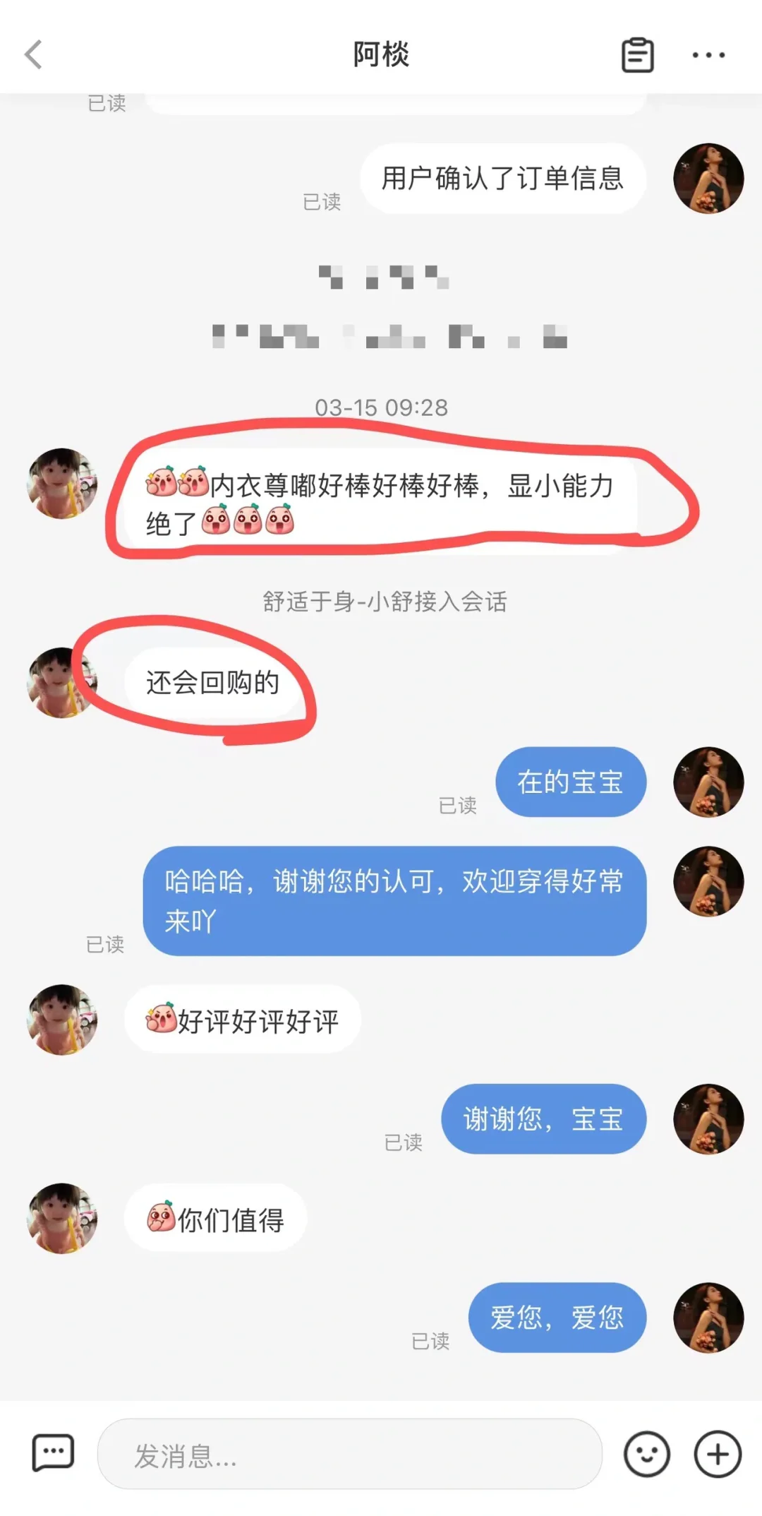 呜呜果然用心做一件事是值得的大胸显小