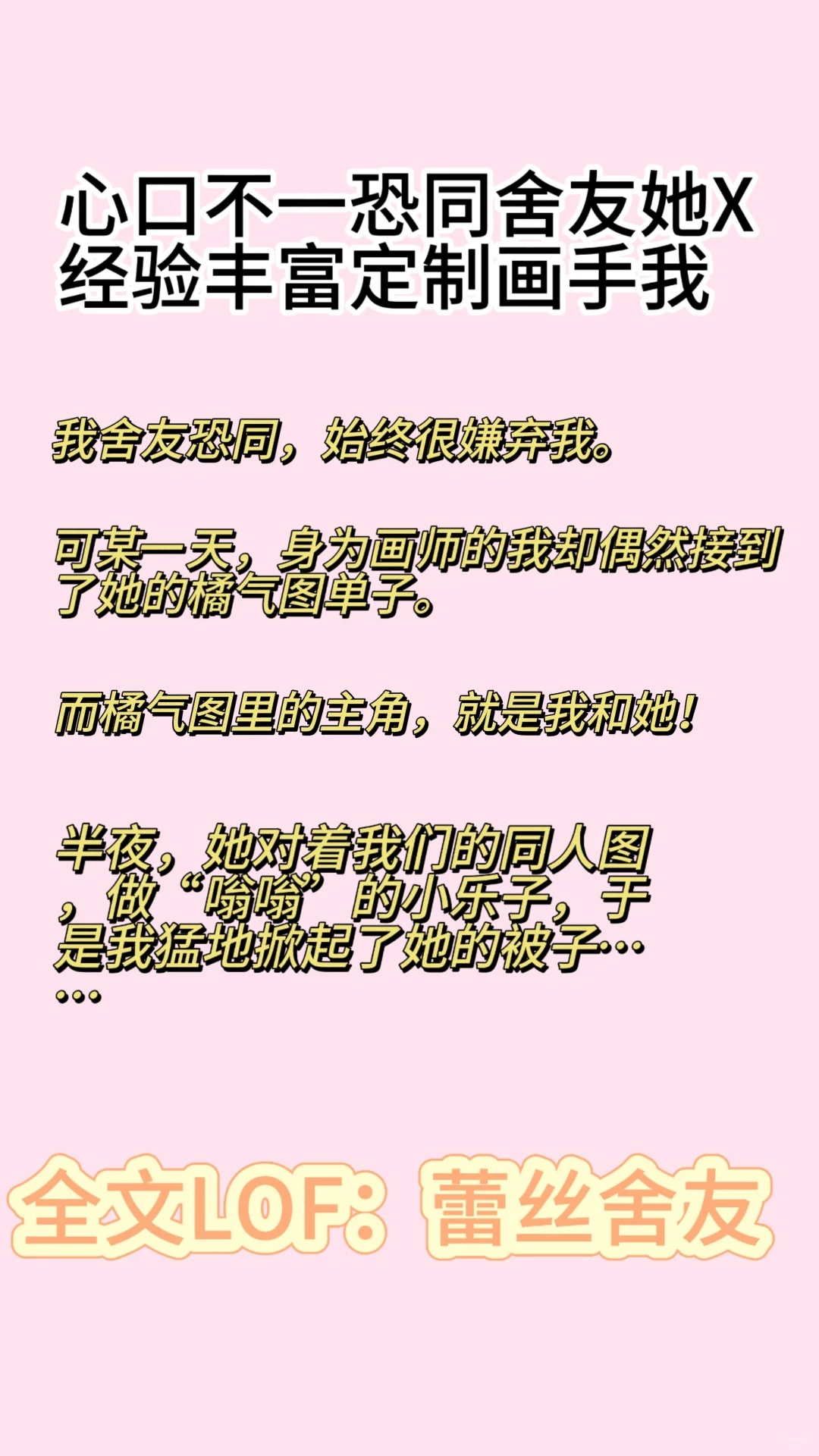 假崆峒舍友×真蕾丝我